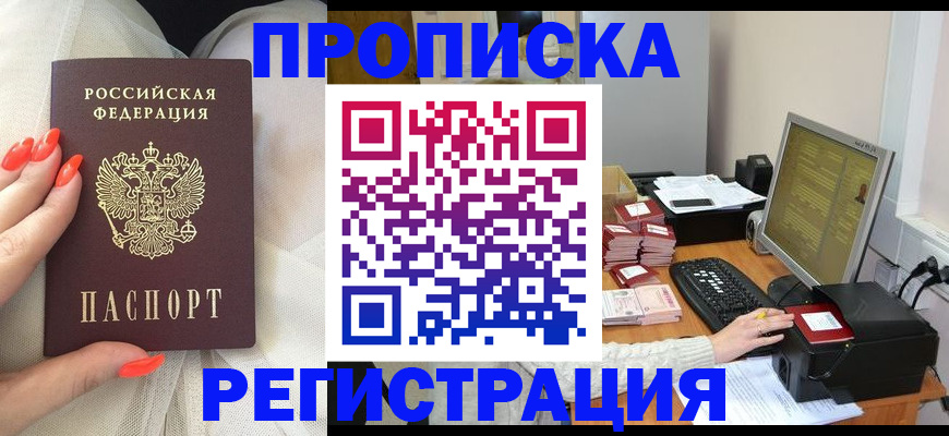 временная регистрация поиск в Чехове