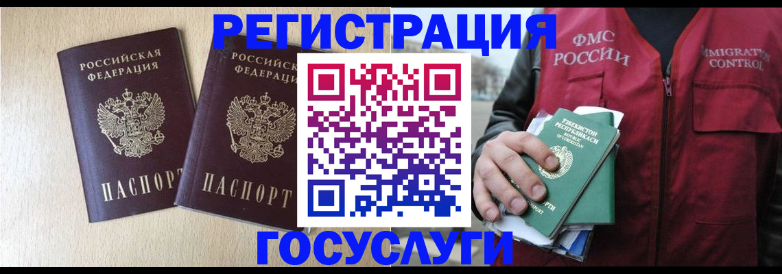 прописка законно в Чехове