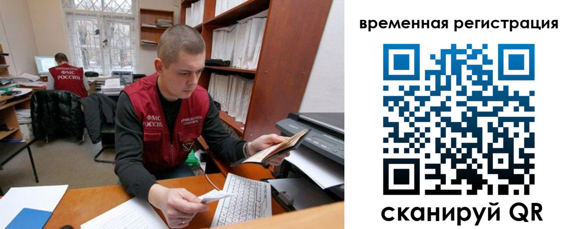 прописка для военкомата в Чехове