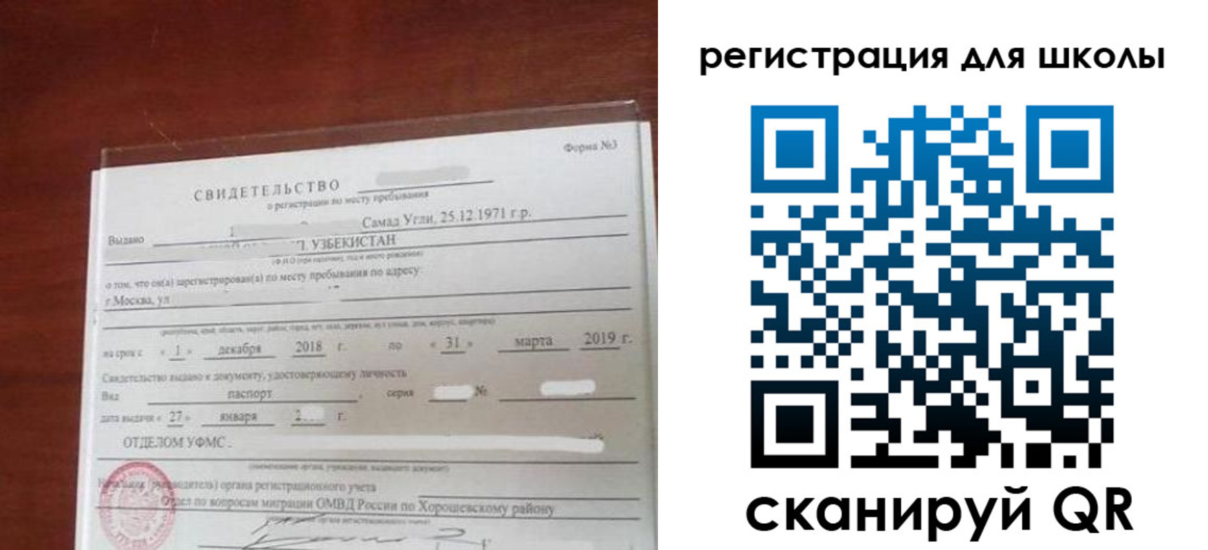 временная регистрация купить в Чехове