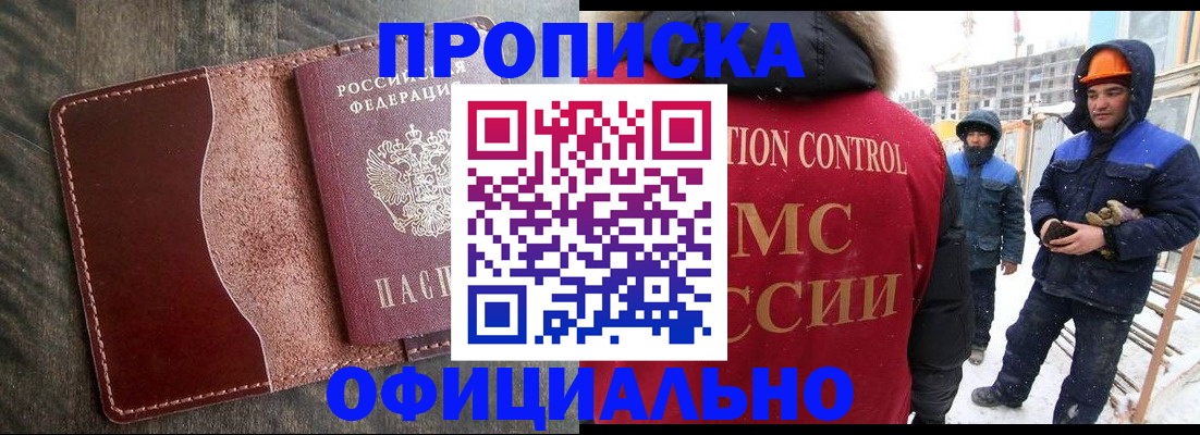 временная регистрация адрес в Чехове