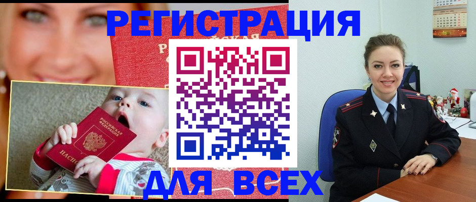 где прописаться в Чехове