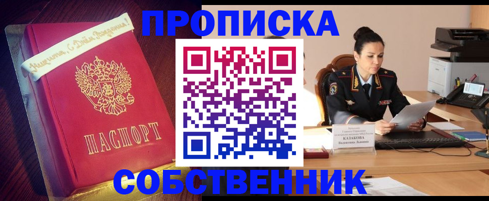 временная регистрация в Чехове