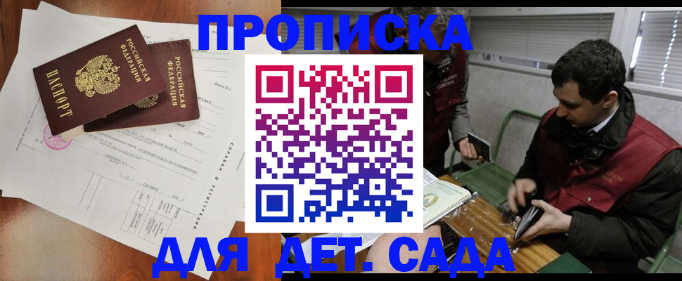 прописка регистрация в Чехове