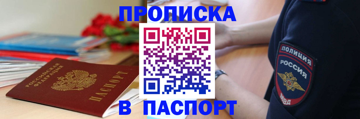 прописка иностранных граждан в Чехове