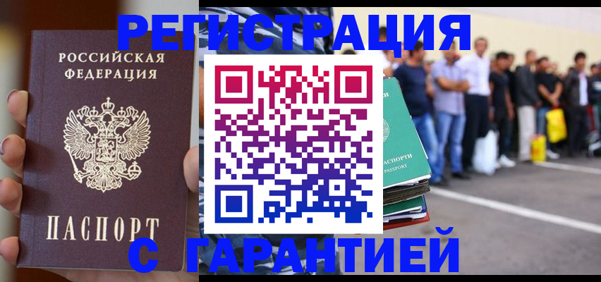 временная регистрация госуслуги в Чехове