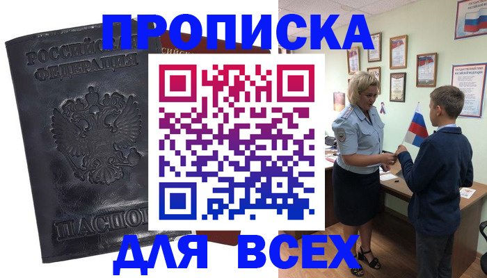 регистрация в Чехове