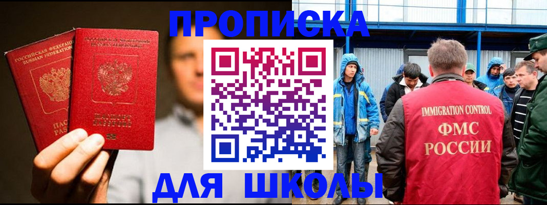 временная регистрация купить в Чехове