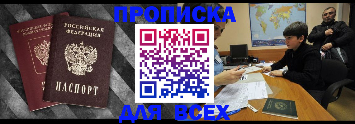 прописка поиск в Чехове