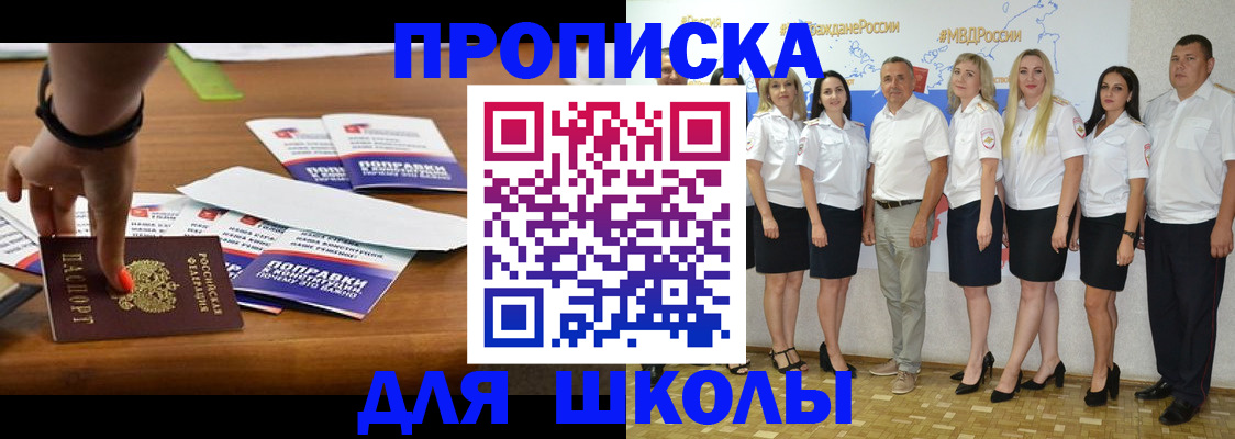 прописка для военкомата в Чехове
