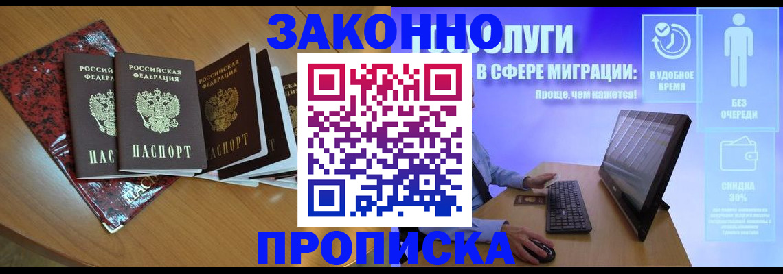 временная регистрация недорого в Чехове